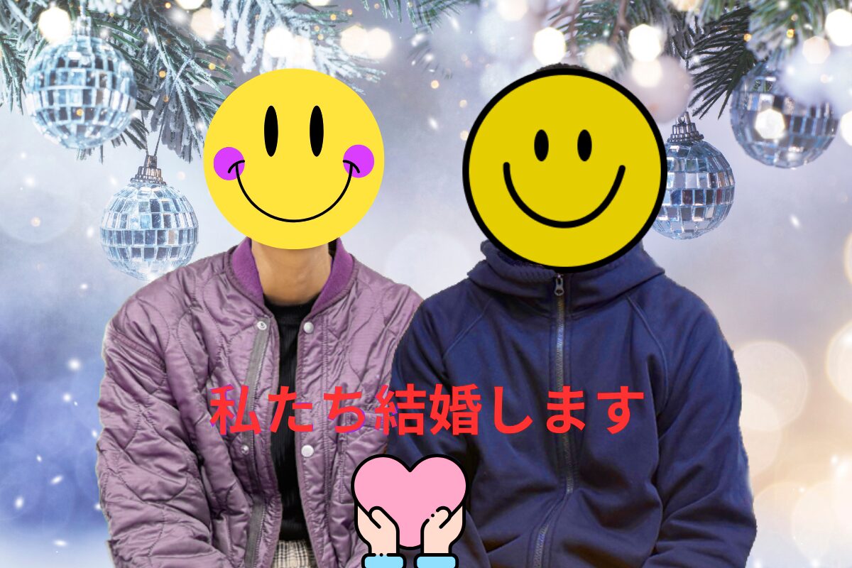 30代仲良しカップル