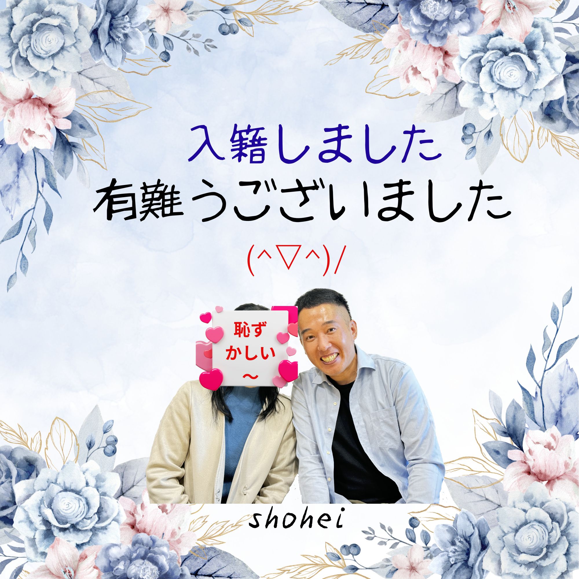 40代成婚カップル　ブライダル堺